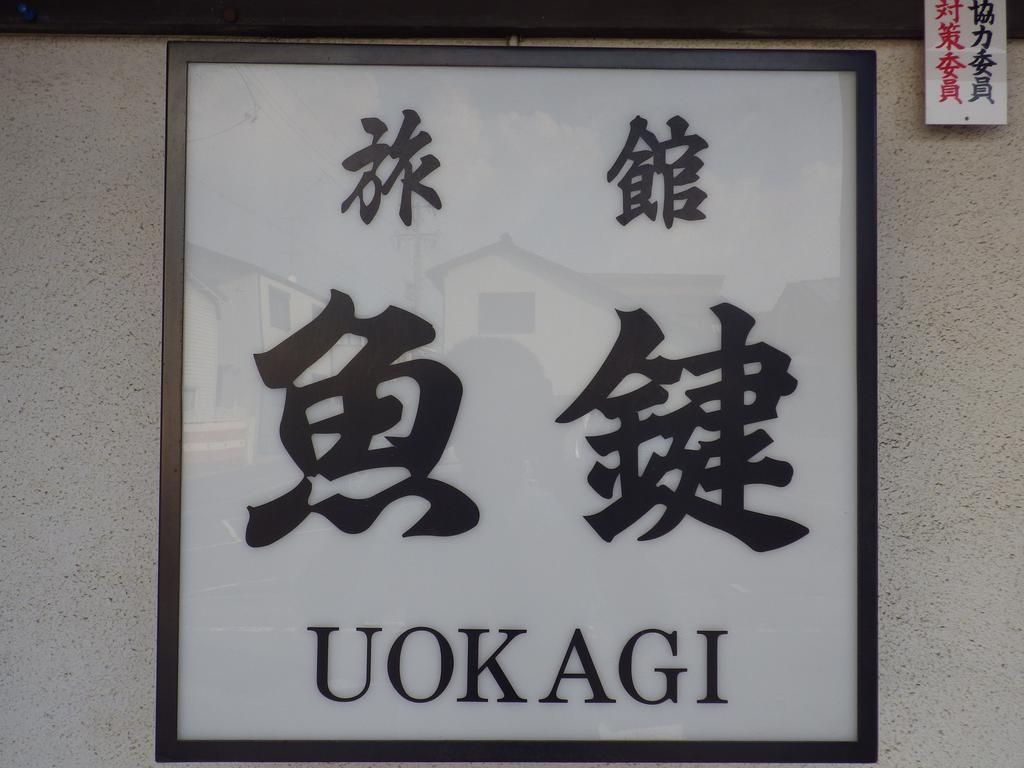 Uokagi Ryokan Nagoya Exterior photo